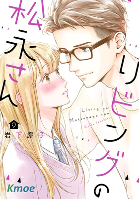 客廳里的松永先生