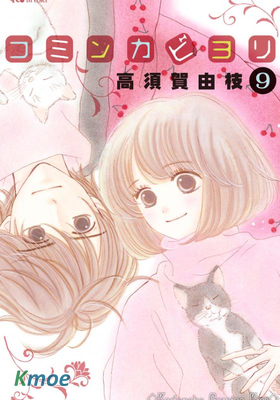 風和日麗古民家