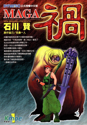 禍MAGA