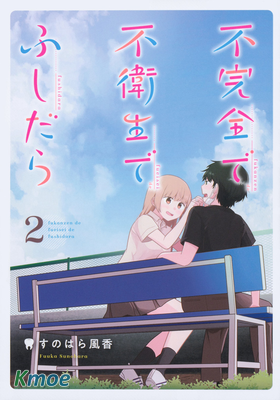 不完整不衛生不檢點