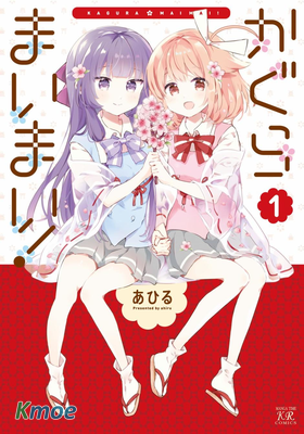 輕舞神樂