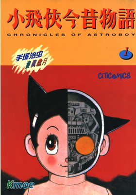 小飛俠今昔物語