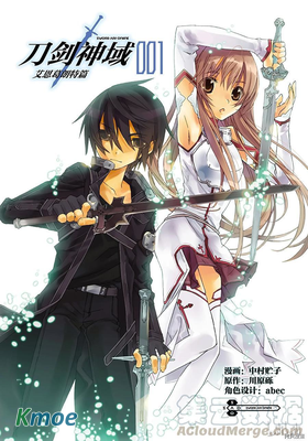 刀劍神域 艾恩葛朗特篇