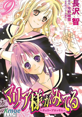 マリア様がみてる