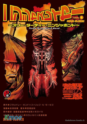 NINJA SLAYER忍者殺手