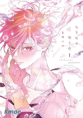 春心飄蕩愛着你