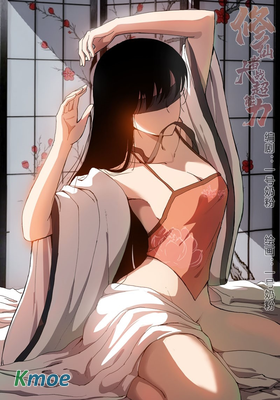 修仙者大戰超能力