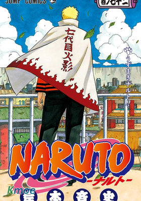NARUTO -ナルト-