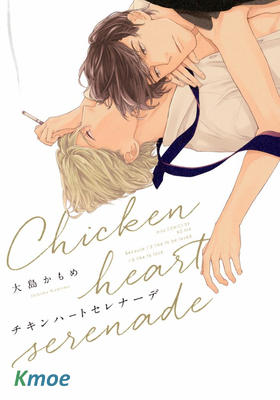 Chicken Heart Serenade