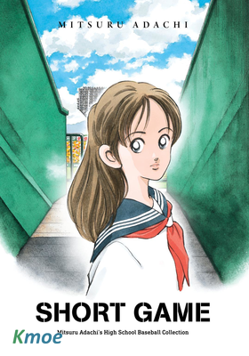 Short Game：安達充以短篇編織的高中棒球