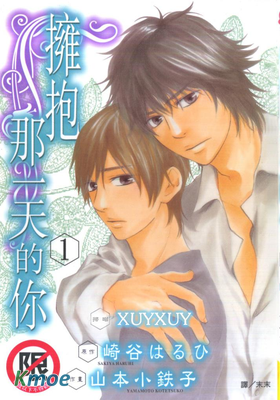 擁抱那一天的你