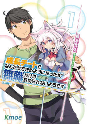 只有無職是不會辭去的