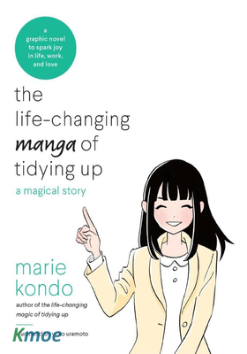 漫畫版怦然心動的人生整理魔法