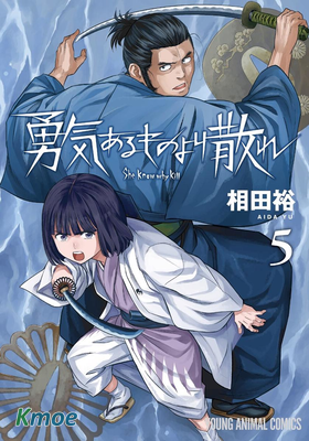 勇者一生死一回