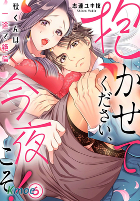 專情而絕倫的秋君