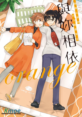 與妳相依 敲響心扉的百合精選集