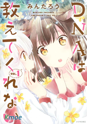 DNA沒有告訴我們的