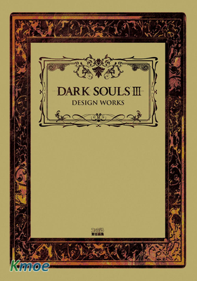 黑暗之魂3 設定集