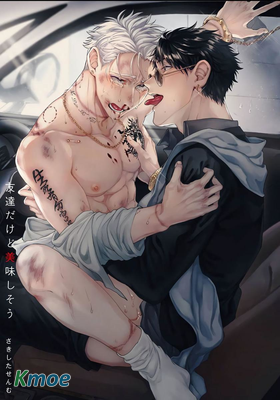 雖然是朋友但你看起來很好吃