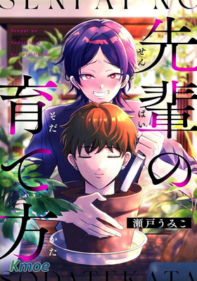 前輩的種植心得