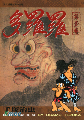 多羅羅