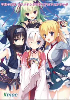 千戀萬花設定集