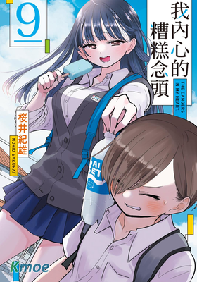 我內心的糟糕念頭