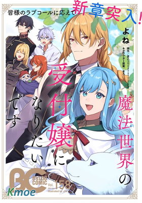 B's Log Comic 2026年