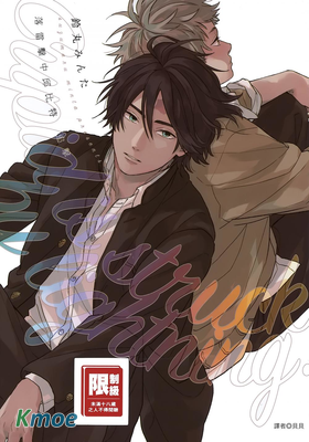 落雷擊中邱比特 追擊