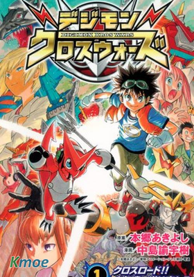 數碼獸 組合戰爭