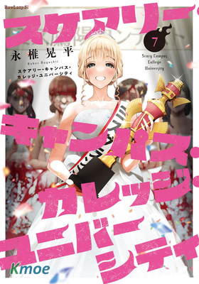 心跳的大學生活