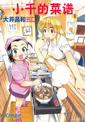 小千的菜譜