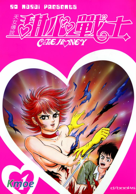 甜心戰士-天女傳說