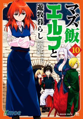 遊牧精靈不太會做飯