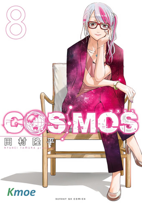 銀河金融保險公司COSMOS