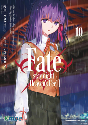 Fate/Stay Night Heaven's Feel