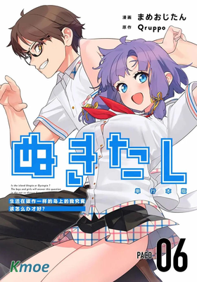 生活在拔作一樣的島上我該怎麽辦才好