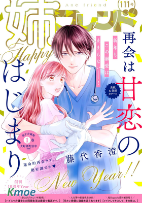 姉フレンド 2026年