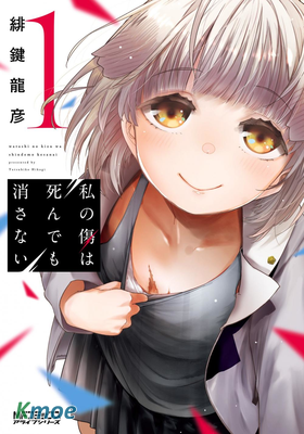 死也消不去我的傷痕