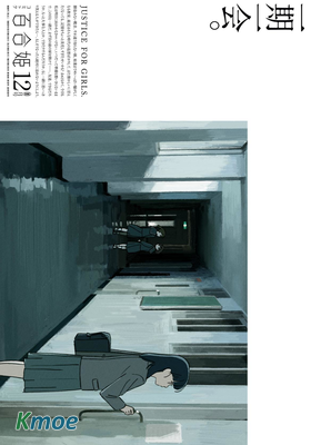 コミック百合姫 2023年