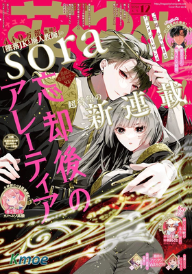 花とゆめ 2026年