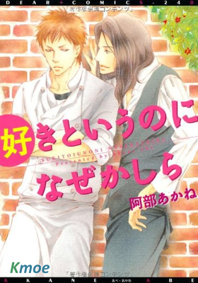 所謂喜歡是怎麽回事