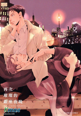 再次璀璨的銀座夜晚