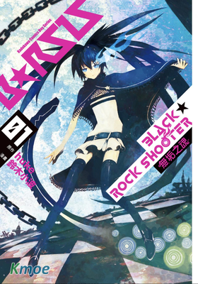 BLACK★ROCK SHOOTER 無垢之魂