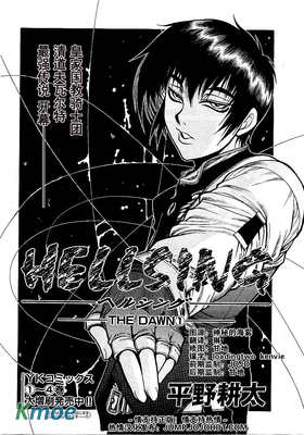 皇家國教騎士團 - 黃昏