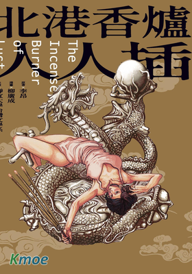 北港香爐人人插