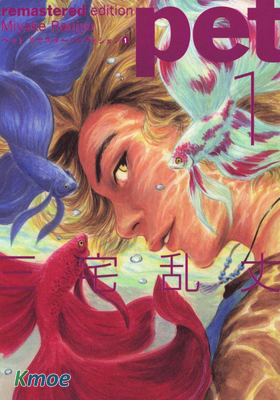 Pet