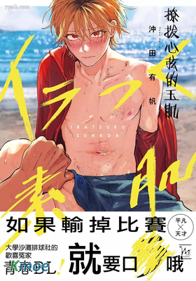 撩撥心弦的玉肌