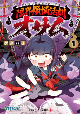 極限煩惱武劇乾收