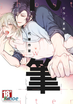 代筆作家